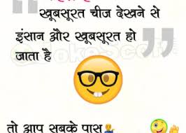 You will find the latest one in our . Top April Fool Funny Sms April Fool Prank Jokes In Hindi Jokescoff