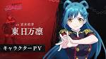 魔都精兵のスレイブ