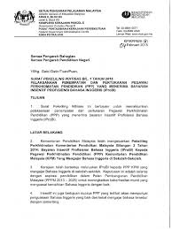Pemakaian pekeliling perkhidmatan bilangan 1 tahun 2020. Pekeliling 1