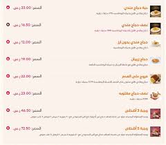 منيو وأسعار مطعم الرومانسية ورقم التوصيل للمنازل سفر