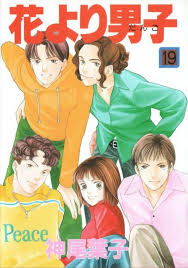 Ultimately hana yori dango is a series that should not be missed by serious romance and anime fans alike. Hana Yori Dango Kamio Youko Image 958804 Zerochan Anime Image Board