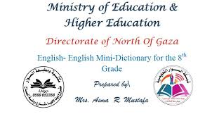 قاموس الكلمات المترجم لمادة اللغة الانجليزية للصف الثامن الفصل الثاني شبكة السوار