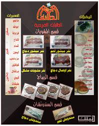 دليلك في الطائف مبشور الطائف