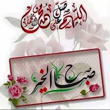 Pin On صباحيات٢