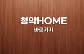 영우 트리지움 2차 주상복합 아파트