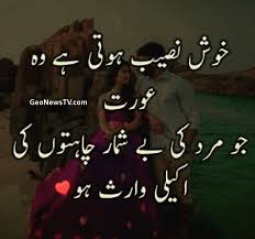 Today we have come up with a collection in which you will get to see a great collection of distance quotes in different languages like doori quotes in english, doori quotes in hindi and doori quotes in urdu. Woman Quotes In Urdu Hindi Woman Quotes Wife And Husband Quotes