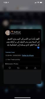 Twitter 5air Le3omrk Arabic Quotes Quotes Photo