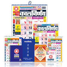 In) which provides all indian calendars for free.kalnirnay marathi calendar october 2021 is a popular marathi calendar in maharashtra. Kalnirnay Products Calmanac Special Other Edition Buy Online