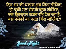 Giphy is the platform that animates your world. Good Night Shayari In Hindi Best Good Night Shayari Image Of 2019