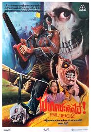 And speaking of hands, one of my favorite posters from the 80's horror genre involves a hand! Thai Movie Posters Celluloid Pop Culture Junkie