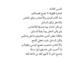 pin by tome on عربي words quotes beautiful arabic words arabic quotes