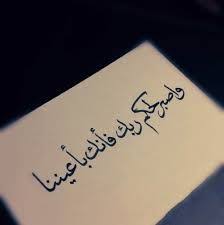 Quran Verses Tattoo Quotes Holy Quran