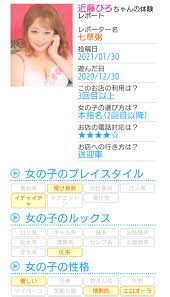 近藤ひろ吉原クラブ華 on X: ソープスタイル 投稿体験談 掲載されました💞 ありがとうございます。 吉原クラブ華 近藤ひろ  t.comIgVdfALLW  X