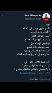 pin by 𝐒𝐢𝐥𝐯𝐞𝐫 𝐅𝐨𝐱 on شؤون عراقية ثورة الكرامة والحرية iphone