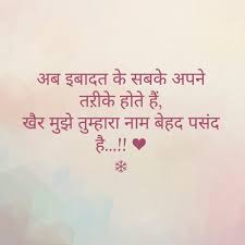 80+ new stylish attitude status in english for facebook. Accha Tho Ham Chalthenhy Real Love Quotes Love Smile Quotes Feelings Quotes