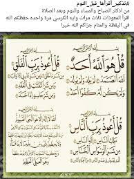 a lire avant de dormir quote works words quotes