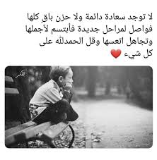الحمدلله الذي لا يصر ف عن ا شيئا إل ا ل حكمة ثم ي عوضنا بالأجمل positive notes sayings positivity