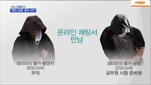 건당 100만원!몰카 찍어와라,워터파크 몰카사건의 공범검거! | ZUM TV