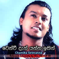 Before downloading you can preview. Mage Hithe Shehan Kaushalya Hiru Fm Music Downloads Sinhala Songs Download Sinhala Songs Mp3 Music Online Sri Lanka A Rayynor Silva Holdings Company