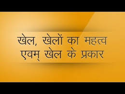 चाइल्ड राइट्स आब्जर्वेटरी मध्य प्रदेश (सीआरओएमपी) और यूनिसेफ द्वारा बृहस्पतिवार को आयोजित एक कार्यक्रम navbharat times news app: à¤– à¤² à¤– à¤² à¤• à¤®à¤¹à¤¤ à¤µ à¤à¤µà¤® à¤– à¤² à¤• à¤ª à¤°à¤• à¤° Youtube