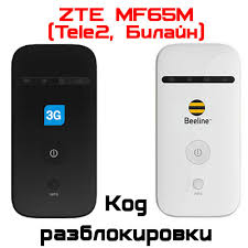 Unlock screen will appear, enter the code. Buy Unlock Code Router Zte Mf65m Tele2 Beeline And Download