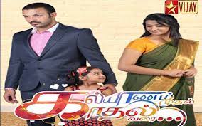Aravind advises ashok to get vaishali's baby aborted. Tamil Tv Serial Kalyanam Mudhal Kadhal Varai Synopsis Aired On Star Vijay Channel
