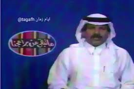 لا توجد مقالات في هذه المجموعة. Ø°Ø§ÙƒØ±Ø© Ø§Ù„Ù…Ø§Ø¶ÙŠ Ø§Ù„Ø¬Ù…ÙŠÙ„ Ø¹Ù„Ù‰ ØªÙˆÙŠØªØ± Ø§Ø¬Ù…Ù„ ØµÙÙ‡ ØªØ¹Ø¬Ø¨Ùƒ Ø¨Ø§Ù„Ø´Ø®Øµ ÙˆÙØ§Ø¡ Ù†Ø§Ø¯Ø± Ù…Ù† Ø§Ù„Ø¥Ø¹Ù„Ø§Ù…ÙŠ Ø§Ù„Ù…Ø°ÙŠØ¹ ÙÙ‡Ø¯ Ø§Ù„Ø´Ø§ÙŠØ¹ Ø£Ø­Ø¯ Ù…Ø°ÙŠØ¹ÙŠ Ø§Ù„Ø²Ù…Ù† Ø§Ù„Ø¬Ù…ÙŠÙ„ Ø¹Ù†Ø¯Ù…Ø§ ØªØ±Ùƒ ÙˆØ¸ÙŠÙØªÙ‡ Ù‚Ø¨Ù„ Ù¡Ù¨ Ø¹Ø§Ù…Ø§ ÙˆÙ„Ù… ÙŠØªØ²ÙˆØ¬ ÙˆØ¨Ù‚ÙŠ ÙÙŠ Ø£Ù…Ø±ÙŠÙƒØ§ Ù…Ø±Ø§ÙÙ‚ Ø§ Ù„Ø£Ø®ÙŠÙ‡ Ø§Ù„Ù…Ø±ÙŠØ¶ Ø§Ù„Ø°ÙŠ