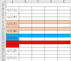セルを結合したa4とa5の条件付き書式を結合しない行にも適用する方法を Excel エクセル 教えて Goo