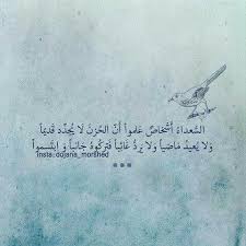 pin by ghada elsayed on كلمات لها معني poster movie posters movies