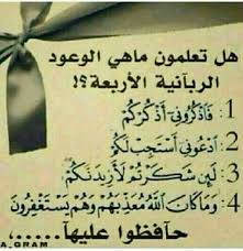Pin On Citations Arabes