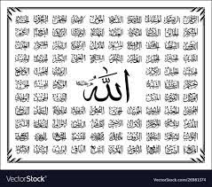 99 Names Of Allah Beautiful Hand Written Vector Eps Ai Pdf Svg Jpeg Formate Download A Free Preview Or High Quality Adobe Illu Allah Mecca Wallpaper Lettering