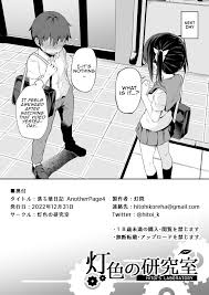 フルRaw漫画】落ち葉日記 -自宅調教編 1-【灯色の研究室】 | ねこあつめねこあつめ