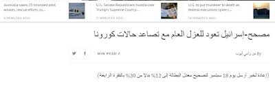 Jul 02, 2021 · فاجأ المذيع الكويتي عبدالعزيز عطية، جماهيره ومتابعيه على تويتر، بالظهور مرتديًا قميص نادي الزمالك خلال تقدميه حلقة الخميس من برنامج «الديربي» المذاع عبر قناة atv الكويتية. Ø¨ÙØ¶Ù„ ÙØ±ÙŠÙ‚ ÙƒØ§Ù…ÙŠØ±Ø§ ÙˆÙƒØ§Ù„Ø© Ø±ÙˆÙŠØªØ±Ø² Ø¨Ø§Ù„Ù„ØºØªÙŠÙ† Ø§Ù„Ø¹Ø±Ø¨ÙŠØ© ÙˆØ§Ù„Ø¥Ù†Ø¬Ù„ÙŠØ²ÙŠØ© ØªØµØ­Ø­ Ø®Ø·Ø£ Ø­ÙˆÙ„ Ø¥Ø­ØµØ§Ø¦ÙŠØ§Øª Ø§Ù„Ø¨Ø·Ø§Ù„Ø© ÙÙŠ Ø¥Ø³Ø±Ø§Ø¦ÙŠÙ„ Ø¹Ù‚Ø¨ Ø£Ø²Ù…Ø© ÙƒÙˆØ±ÙˆÙ†Ø§ ÙƒØ§Ù…ÙŠØ±Ø§