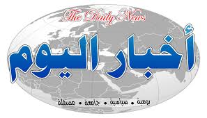 صحيفة أخبار اليوم- بعد 26 عاماً من النضال في بلاط صاحبة الجلالة.. مؤسسة  الشموع للصحافة والإعلام وصحيفة أخبار اليوم (تعلنان) تجميد إصداراتها الصحفية  (أخباراليوم) الإصدار الورقي وكذلك الإصدار الإلكتروني..