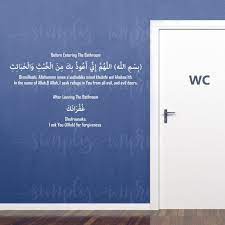 Dua For Entering Leaving The Bathroom Islamic Prayer Islamic Phrases Dua