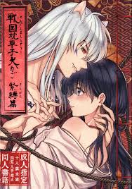 Mature Woman Sengoku Makurazoushi Inu Kago Kinbaku Hen | 战国枕草子犬薇 紧缚篇- Inuyasha  Hentai Pain » EHENTAI.ME