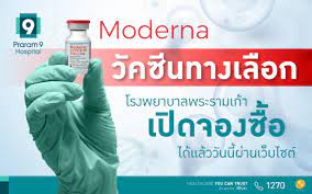 ฉีดวัคซีนเพิ่มทางเลือกคนไม่อยากรอ เผยทั้ง เครือธนบุรี รามคำแหง เกษมราษฏร์ กรุงเทพ เตรียมความพร้อม รอแค่อย.อนุมัติ Tquczwfxbkropm