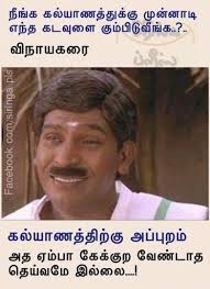 29 Funny Memes About Life Struggles In Tamil 30 Entrepreneur Quotes To Motivate And Inspire In 2020 Funny Images With Quotes Tamil Funny Memes Funny Memes About Life