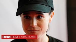 Ellen page is an academy award® nominated actress who has charmed audiences and critics with captivating performances in a wide. Fnrdikj51le02m