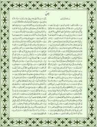 Check spelling or type a new query. Quran Surat Yasin 31 Ogos 2018