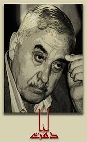 The Journey of Al-Hakim [George Habash]: 1925-2008