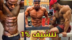 Cutting phase)، والتي تهدف خسارة الدهون مع المحافظة على كتلة الجسم العضليّة التي اكتسبها الجسم أثناء التضخيم، وبالتالي فإنّ مرحلة. Ø§Ù†Ø´Ù 3 Ø§Ø¬Ø³Ø§Ù… Ø¨Ø§Ù„Ø¹Ø§Ù„Ù… Ù†Ø³Ø¨Ø© Ø¯Ù‡ÙˆÙ† 3 ØªÙ†Ø´ÙŠÙ Ø§Ù„Ø¬Ø³Ù… Ù…Ù† Ø§Ù„Ø¯Ù‡ÙˆÙ† Ø­ØªÙ‰ Ø§Ù„Ø¹Ø¸Ø§Ù… Video Analysis Report