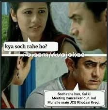 Jcb Ki Khudai Viral Memes Download Hindi Baba Really Funny Memes Funny Facts Very Funny Memes