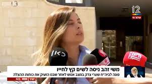 המשטרה הודיעה הערב (ראשון) כי היא פותחת בחקירה נגד. Ioculzlcx15ssm