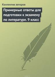 учебник по математике 5 класс никольский потапов решетников шевкин Pechatnaya Tetrad Po Istorii 7 Klass Detskie Knigi Knigi Literatura