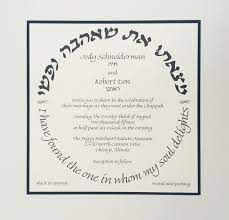 How To Create Jewish Wedding Invitations Free With Outstanding Appearance For Sil Jewish Wedding Invitations Wedding Day Invitations Wedding Invitation Text