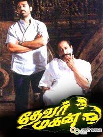 Image result for devar magan posters"