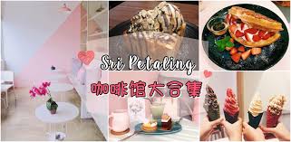 Gezellig describes the combination of the emotions of comfort and coziness of being home, socialising with friends and loved ones. Sri Petaling Cafeå¤§ç›˜ç‚¹ Kl Now å°±åœ¨å‰éš†å¡
