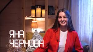 Яна чернова участница № 7 - BEST XXX TUBE