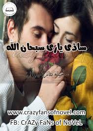 Sajeela Nisar Novels